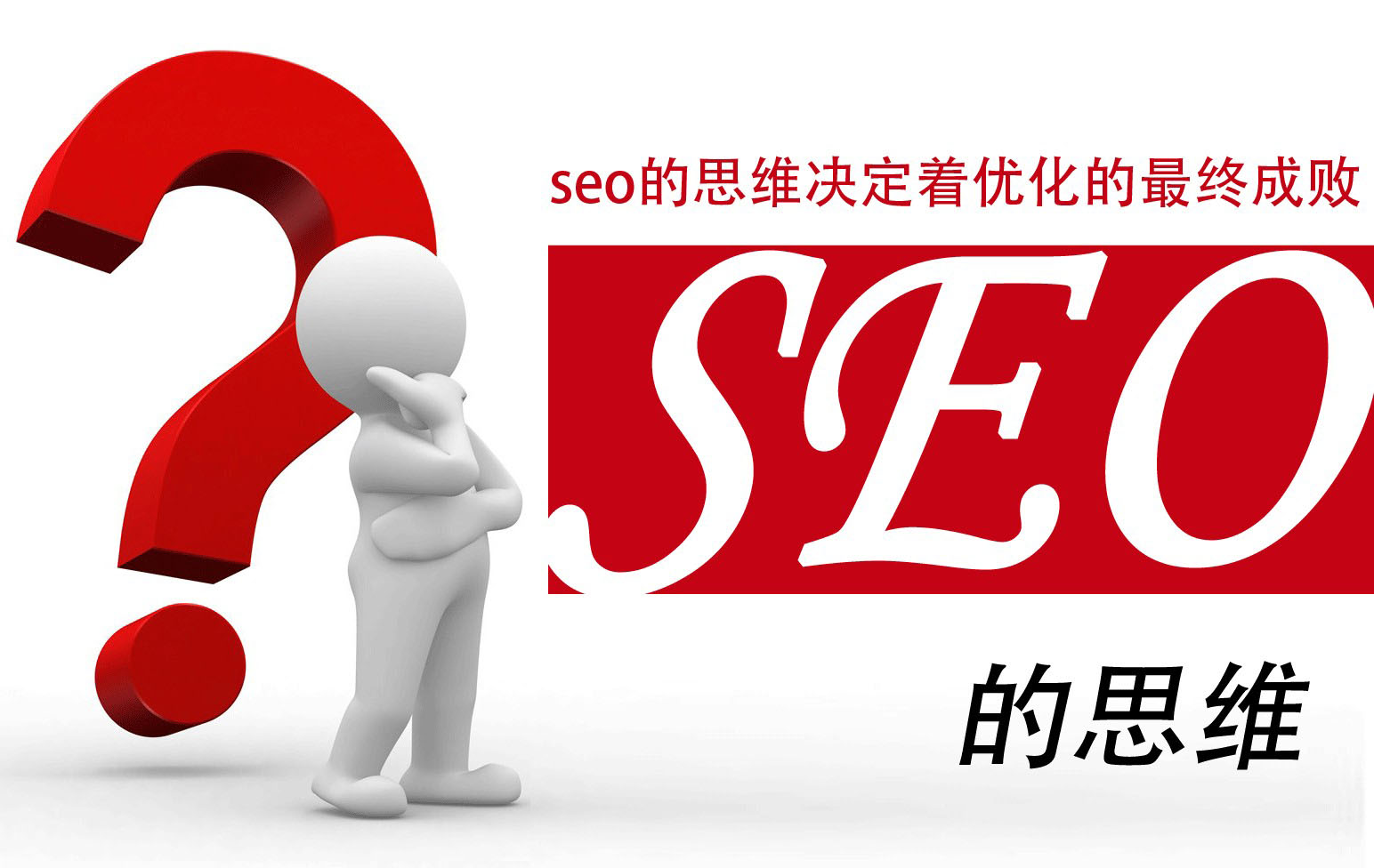 江苏seo