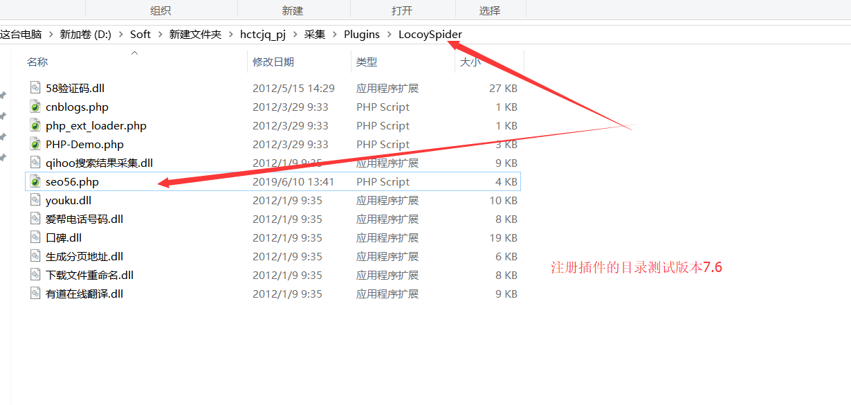 滁州火车头7.6采集器如何整合SEO56伪原创API