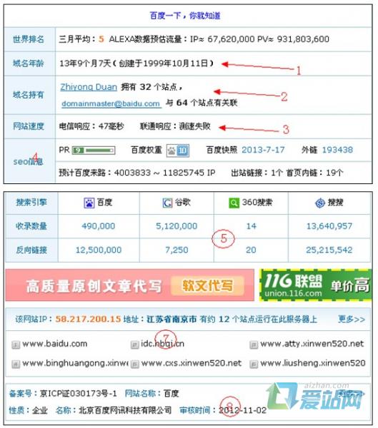 滁州seo综合查询工具的使用