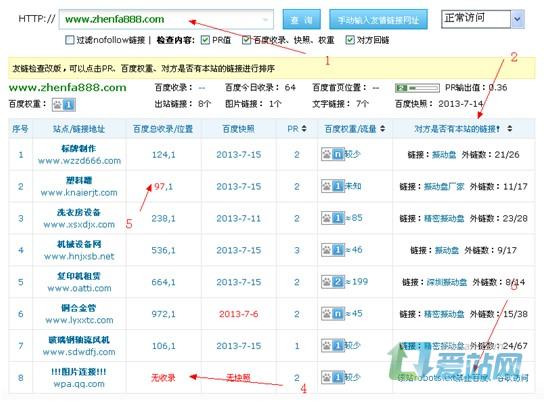 滁州友情链接检查工具的使用