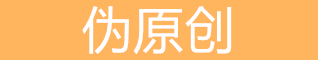 滁州seo在线工具大全