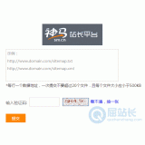 滁州神马移动适配工具