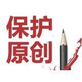 滁州糗趣兔:如何看待SEO中的原创与伪原创