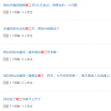滁州关键词排名第三页不到首页分析