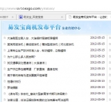 滁州SEO排名软件易发宝：SEO排名第一的罪与罚