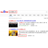 滁州北京优化公司分析pc端关键词排名及流量情况