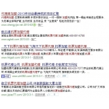 滁州机票加盟代理关键词百度快速前三优化